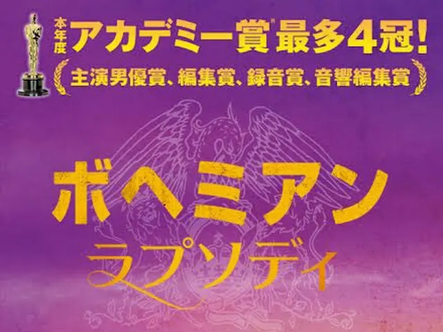Kontroversi "Negeri Konfusianisme" pecah dalam film Korea "Bohemian Rhapsody". ●