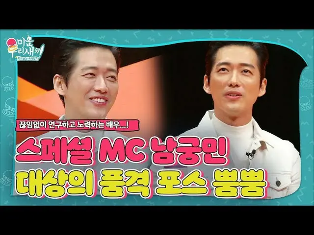 [Formula] adalah "martabat dari hadiah utama" Nangong Min_, yang telah belajar d