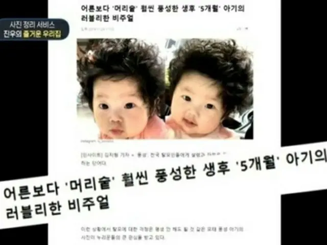 Aktor Jin Jin Woo (Jin Jin Woo), seorang istri dan anak perempuan Jepang dibebas