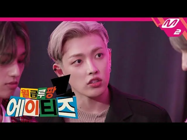 [Formula mn2] (Teaser) [Payment Lupin ATEEZ_] Pembunuhan Misterius MPD, temukan 