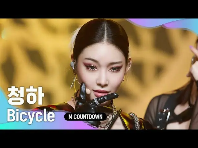 [Formula mnk] Panggung "Bike" dari ratu tunggal "Chungha" kembali ke "First Open
