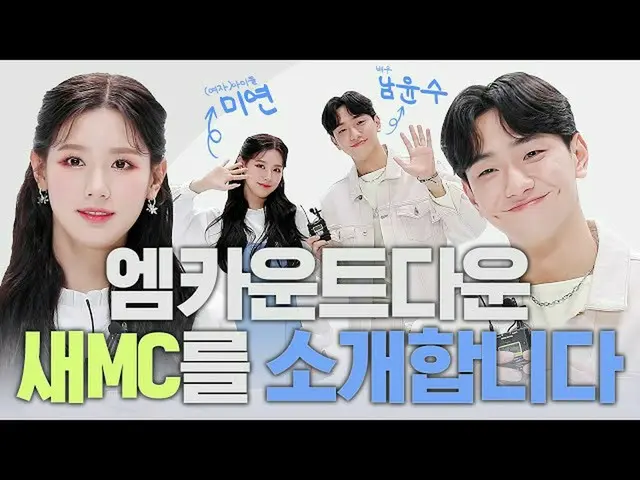 [Formula mnk] 🎤 Wawancara mendadak ⭐️MCOUNTDOWN_ Memperkenalkan MC baru⭐️ aktor