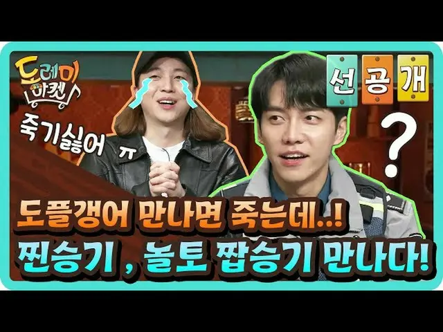 [Formula T] B, tex [🎬] Blok [Pra-rilis] Kunjungi Asosiasi Hiburan Pio dan Mouse