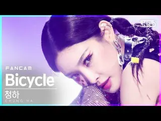 [Formula sb1] [Kamera langsung baris pertama Anbang 4K] Chungha'Bicycle '(CHUNG 
