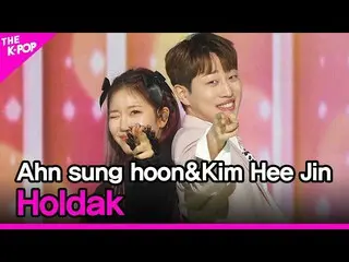 [Formula sbp] An Sung Hoon, Kim Hee Jin, Holdak (An Sung Hoon, Kim Hee Jin, Hold