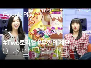 [Jt official] CLC, _ CLC Ye-eun x LOVELYZ Kay ft. Karakter Rahasia Tangga Tak Te