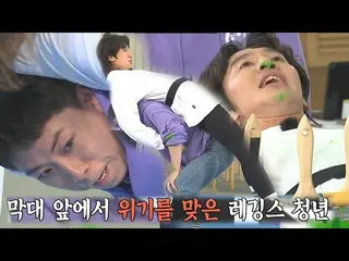[Formula sbr] 'Leggings Youth' Lee, GwangSu_, bertarung dengan cedera legging ☆ 
