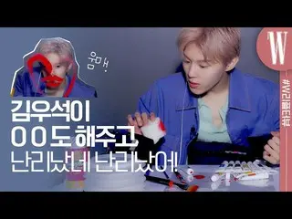 [Formula Week] Tidak ada setrika. Sekarang, saya tahu master ASMR Kim WooSeok_ (