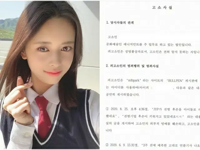 It is reported that JYP has accused the person who wrote ”war criminaloffspring” about NiziU Lima. A