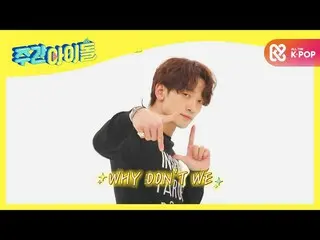 [Formal mbm] [Weekly Idol] Panggung lagu baru Rain "WHY DON'T WE> (Feat. Cheongh
