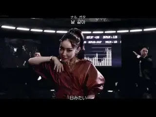 [Teks Jepang] [日本語 語 語 語 語 語 語 カ ナ ル ビ] HUJAN (비) feat.Chung Ha (청하) -Why Don't 