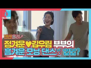 [Official sbe] "King GyuWoon_" Jung GyuWoon_ & Kim Ulim, pelatihan dance home ya