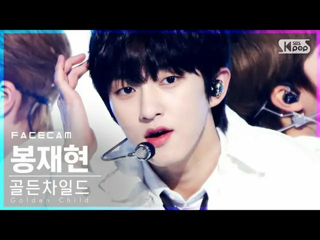 【公式 sb1】 [Facecam 4K] Golden Child_ Bong Jaehyun'Breathe '（Golden Child_ _ BONG 