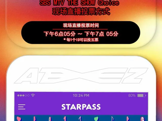 [T Official] ATEEZ, [📢] SBS MTV THE SHOW Live voting method ATEEZ has become acandidate for THE SHO