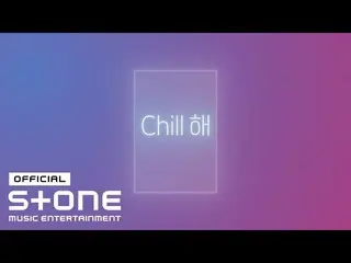 [Official cjm] CHUNG HA_ --- "Chill" Lyric Video  