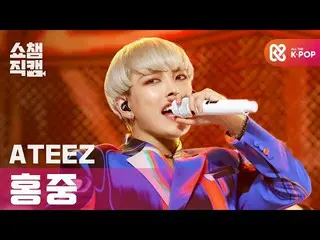 【公式 mbm】 [Show Champion 4K] ATEEZ_ Hongjoong-Fire Play （ATEEZ_ _ HONG JOONG-I'm 