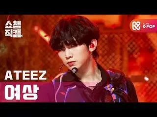 【公式 mbm】 [Tampilkan Champion Cam 4K] ATEEZ_ Yeosang-Fire Play （ATEEZ_ _ YEOSANG-