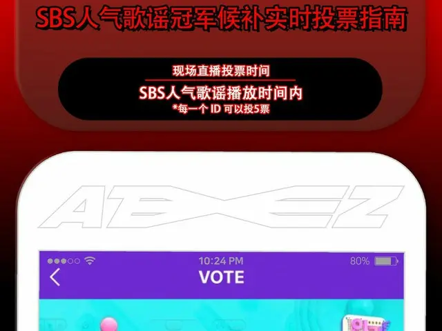 [T Official] ATEEZ, [📢] SBS 人気歌謡 人気歌謡 Voting Guidance ATEEZ 人気歌謡 SBS 人気歌謡! 🥳 AtSTARPASS APP, one I