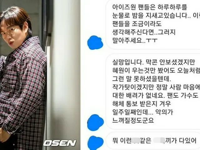 Zhang Chengkui meminta maaf kepada IZONE dan penggemarnya. Sejumlah besar DM mem