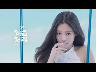 "BLACKPINK" JENNIE merilis iklan baru untuk Chomu Chorom, sebuah shochu. ..  