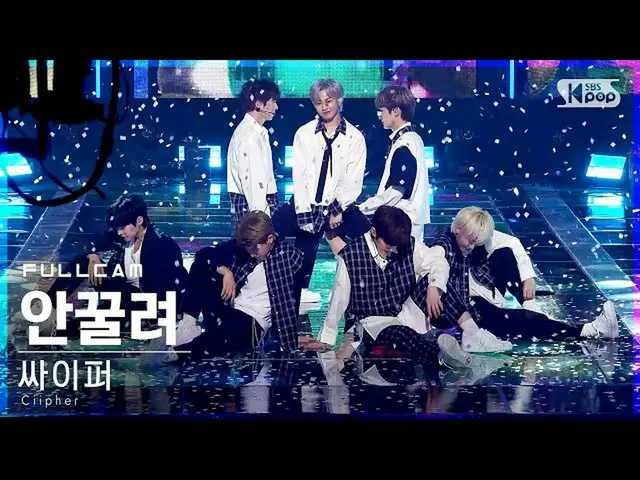 [Formula sb1] [Anbang first-row direct cam 4K] Ciipher'Saya suka you'FullCam│ @ 