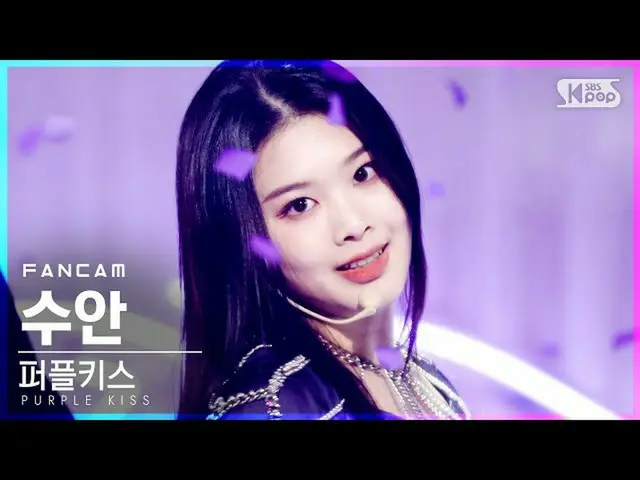 [Formula sb1] [Ampang baris pertama kamera langsung 4K] Ciuman Ungu Suan'Ponzona