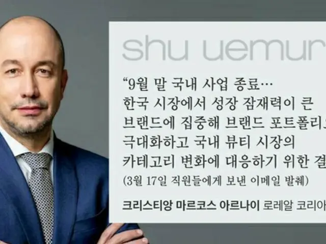 Merek kosmetik Shu Uemura telah meninggalkan Korea Selatan selama 16 tahun. Apak