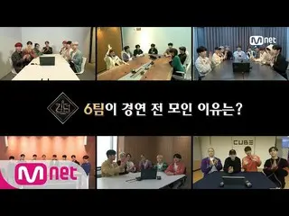 [Rumus T] ATEEZ, RT MnetKR: [#Kingdom] Analisis poin yang menarik diri dan topik