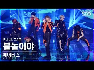 【T 公式】 ATEEZ ， RT kpop_sbs ： [🎥  #Anbang 1 Yeoljik Cam] ATEEZ-Fire Play （I'm On