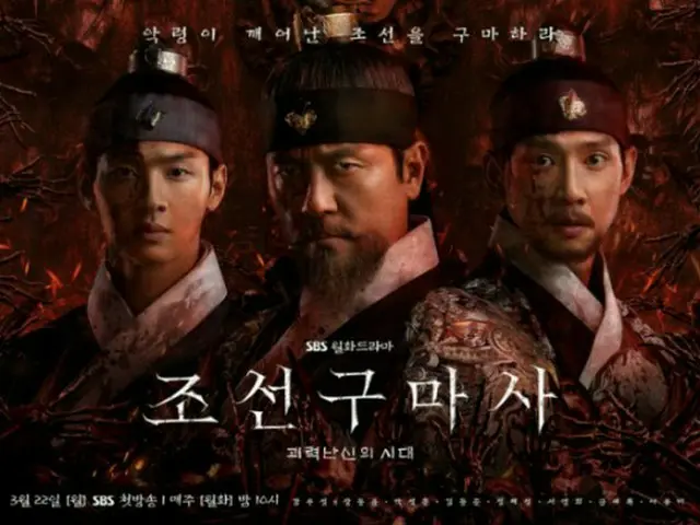 Yayasan Pariwisata Budaya Mungyeong membatalkan dukungannya untuk drama TV "Mast