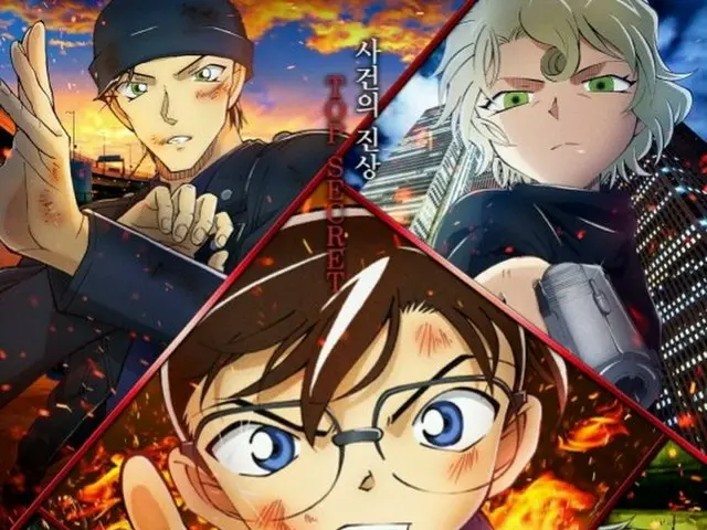Versi Korea dari film Korea "Detective Conan Scarlet Bullet" akan dirilis secara