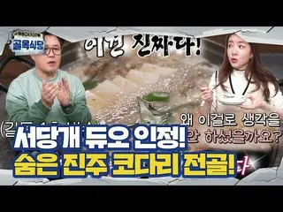 [Surat resmi] "Pemberontakan walleye pollock setengah kering" Kim Sung-ju x Jung