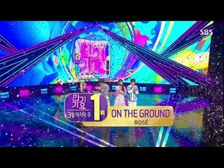 [D formula yg] #ROSÉ'On the Ground'0328 SBS Inkigayo: Minggu 1 ▶ ️NAVER TV: ▶ ️Y