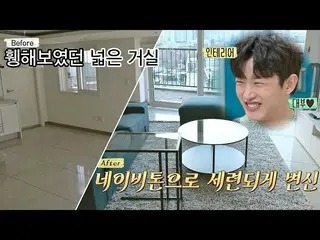 Ruang tamu bergaya Kim Min-seok di hari pertama Hari Kemerdekaan✨Chapter 5 | JTB