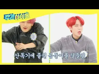 [Formula mbm] [Weekly Idol] ATEEZ_ ChoiGomdol♨EP.505: Para wanita mengikuti  