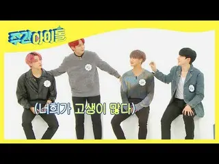 [Formula mbm] [Idola Mingguan] ATEEZ_ Choi Kabul Seonbaenim Set SSUL ☆ l EP.505 