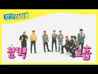 [Formula mbm] [Weekly Idol] ATEEZ_ Keluhan dari Guangxi South Team ☆ l EP.505  