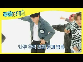 [Formula mbm] [Weekly Idol] Undian Dan tingkat kesulitan'Up'ATEEZ_♨l EP.505  