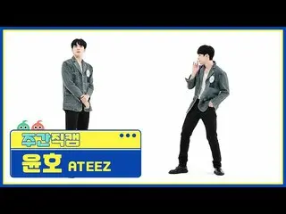 [Formula mbm] [Mingguan Ami Bang] ATEEZ_ Yunho'I'm One'Direct Cam l.EP.505  