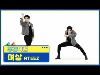 [Official mbm] [Weekly Idol unbroadcast] ATEEZ_ Yosan "I'm The One" kamera langs