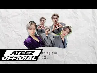 [Rumus T] ATEEZ, [🎬] ATEEZ (ATEEZ) Kertas Gulungan Suara Ulang Tahun Urbanisasi