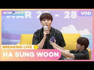 [官方 mnk] HA SUNG WOON （HOTSHOT_ _） | BREAKING LANGSUNG | KCON ： TACT 3  