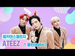 [Formula mnk] [Mka Dance Challenge versi lengkap] ATEEZ_ _ (ATEEZ _) - Rollin '♬