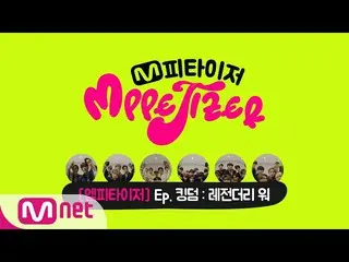 [Rumus T] ATEEZ, RT MnetKR: [#MPtizer] Ep. Kingdom: Legendary War ㅣ "Surprise 7 