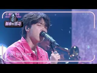 [Formula kbk] Jung SEWOON_-Good Country [Immortal Songs_ 2 Singing Legends / Imm