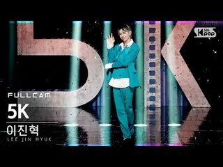 [Formula sb1] [안방 1 열 직캠 4K] イ ・ ジ ン ヒ ョ ク (UP10TION_ _) _ '5K' 풀캠 (LEE JIN HYUK