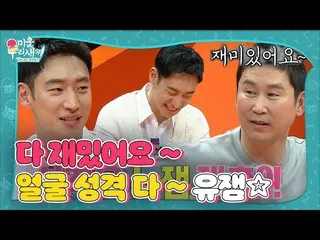 [Formula sbe] "Orang yang mengaku tidak memiliki karakter" Lee Je-hoon dan Shin 