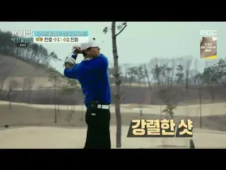 [Formula mbe] [Three Parks: Second Heart] Penembakan menyeluruh Park Chan Ho dan