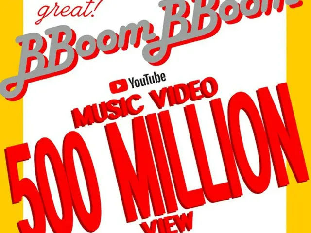 MOMOLAND, ”BBoom BBoom” MV has exceeded 500 million views.