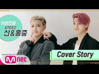 [Official mnk] [TMI NEWS] Cover Story <_ATEEZ_ Hongjun & Sun> #TMINEWS | EP.62  